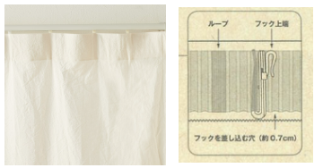 無印良品　ノンプリーツカーテン　フック付き　ポールカーテン　100✖︎178cm ノンプリーツカーテンのかけ方について - よくある質問 | 無印良品